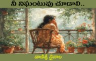నీ నిఘంటువు చూడాలి..