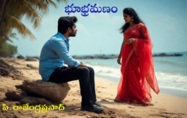 భూభ్రమణం