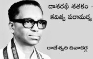 దాశరథీ శతకం - కవిత్వ పరామర్శ