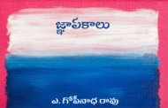 జ్ఞాపకాలు