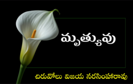 మృత్యువు