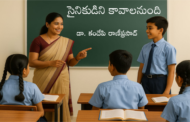 సైనికుడిని కావాలనుంది