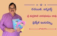 రచయిత, జర్నలిస్ట్ శ్రీ తుర్లపాటి నాగభూషణ రావు ప్రత్యేక ఇంటర్వ్యూ