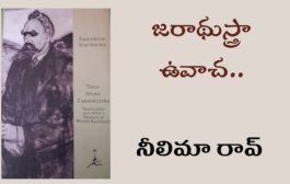 'Thus Spoke Zarathustra'- తెలుగులో - ప్రకటన
