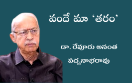 వందే మా ‘తరం’ కొత్త ఫీచర్ ప్రారంభం - ప్రకటన