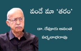 వందే మా ‘తరం’ కొత్త ఫీచర్ ప్రారంభం - ప్రకటన