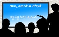 విద్యా వినయేన శోభతే