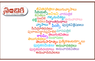 17 ఆగస్టు 2025 సంచిక వారపత్రిక లోని రచనల జాబితా