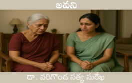 అవని