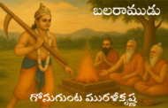 బలరాముడు