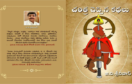 చదవాల్సిన పుస్తకం ‘చరిత్ర చెప్పిన కథలు’