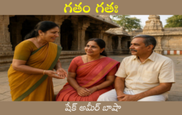 గతం గతః