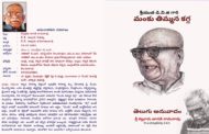 సుజ్ఞానం నుంచి ప్రజ్ఞానం వైపు నడిపే ‘మంకుతిమ్మన కగ్గ’
