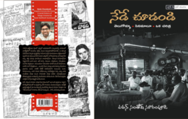 ఆసక్తికరంగా సాగే ‘నేడే చూడండి’