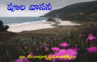 పూల వాసన