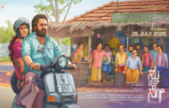 నవ్విస్తూ ఆలోచింపజేసే కన్నడ సినిమా ‘సు ఫ్రం సో’