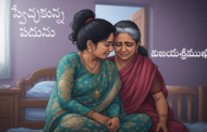 స్వేచ్ఛకున్న పదును