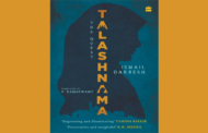 మతాంతర బంధాల సంక్లిష్టతకు అద్దం పట్టిన నవల ‘తలష్‌నామా: ది క్వెస్ట్’