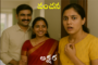 వంచన
