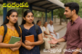 విరిదండన
