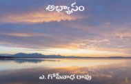 అభ్యాసం