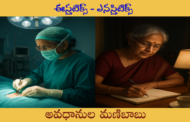 ఈస్తటిక్స్ - ఎనస్తిటిక్స్