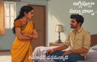 అగ్గి పుల్లా సబ్బుబిళ్ళా..