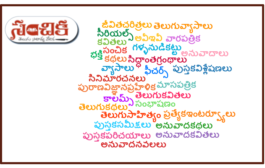 17 ఆగస్టు 2025 సంచిక వారపత్రిక లోని రచనల జాబితా