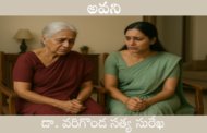అవని