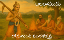 బలరాముడు