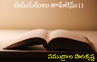 చదువరులు కావలెను!!