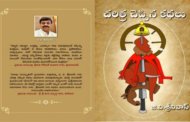 చదవాల్సిన పుస్తకం ‘చరిత్ర చెప్పిన కథలు’