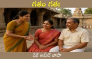 గతం గతః