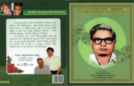 మధ్యతరగతి మందహాసం - బెహరా వారి కథామందారం