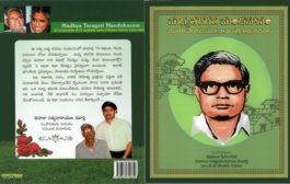 మధ్యతరగతి మందహాసం - బెహరా వారి కథామందారం