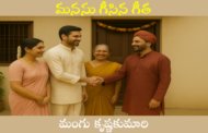 మనసు గీసిన గీత