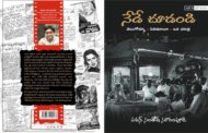 ఆసక్తికరంగా సాగే ‘నేడే చూడండి’
