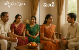పెళ్ళిచూపులు