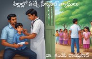 పిల్లల్లో వచ్చే సీజనల్ వ్యాధులు