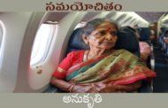 సమయోచితం