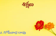 శిక్షణ
