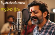 స్నేహపరిమళాలు