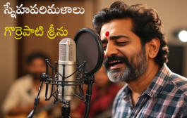 స్నేహపరిమళాలు