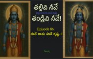 తల్లివి నీవే తండ్రివి నీవే!-86
