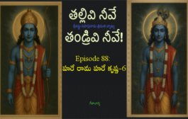 తల్లివి నీవే తండ్రివి నీవే!-88