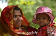 తొలిప్రేమ