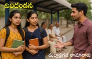 విరిదండన