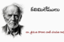 కలిమిలేములు