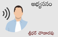 అభ్యసనం