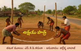 అక్షయ పాత్ర
